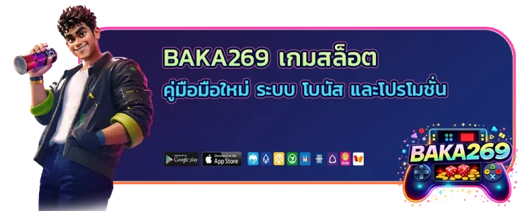 baka269