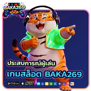 baka 269 auto