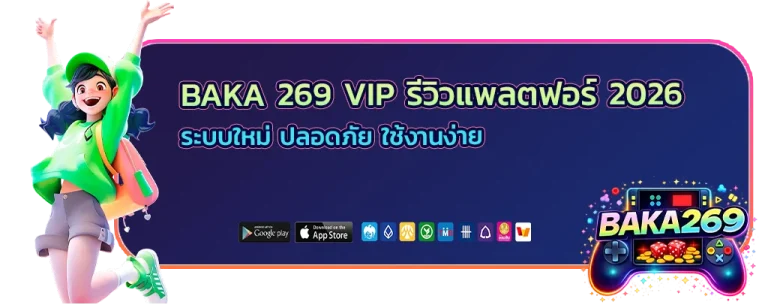 baka 269 vip