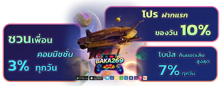 baka 269เว็บใหม่