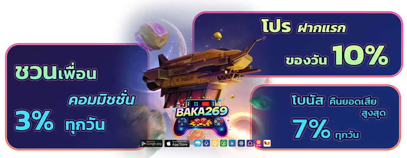 baka 269เว็บใหม่